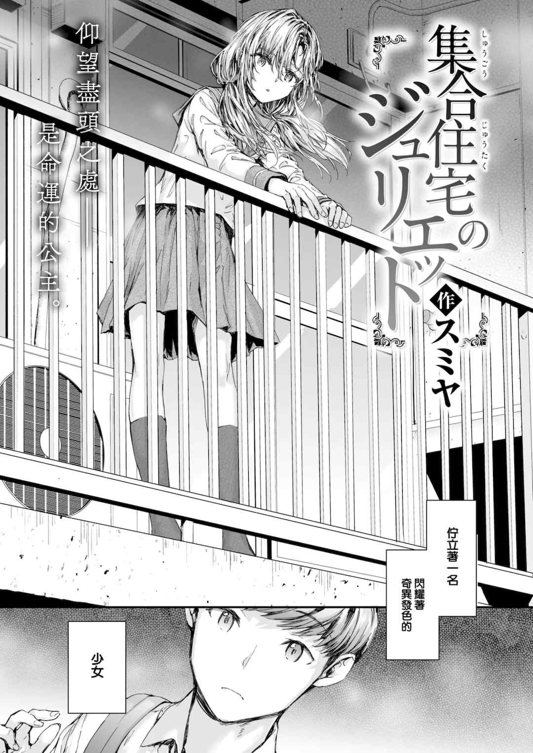 [スミヤ] 派遣のナカノさんは元AV女優 [中国翻訳] [無修正] [DL版]