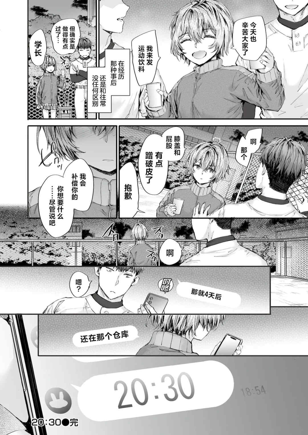 [スミヤ] 派遣のナカノさんは元AV女優 [中国翻訳] [無修正] [DL版]