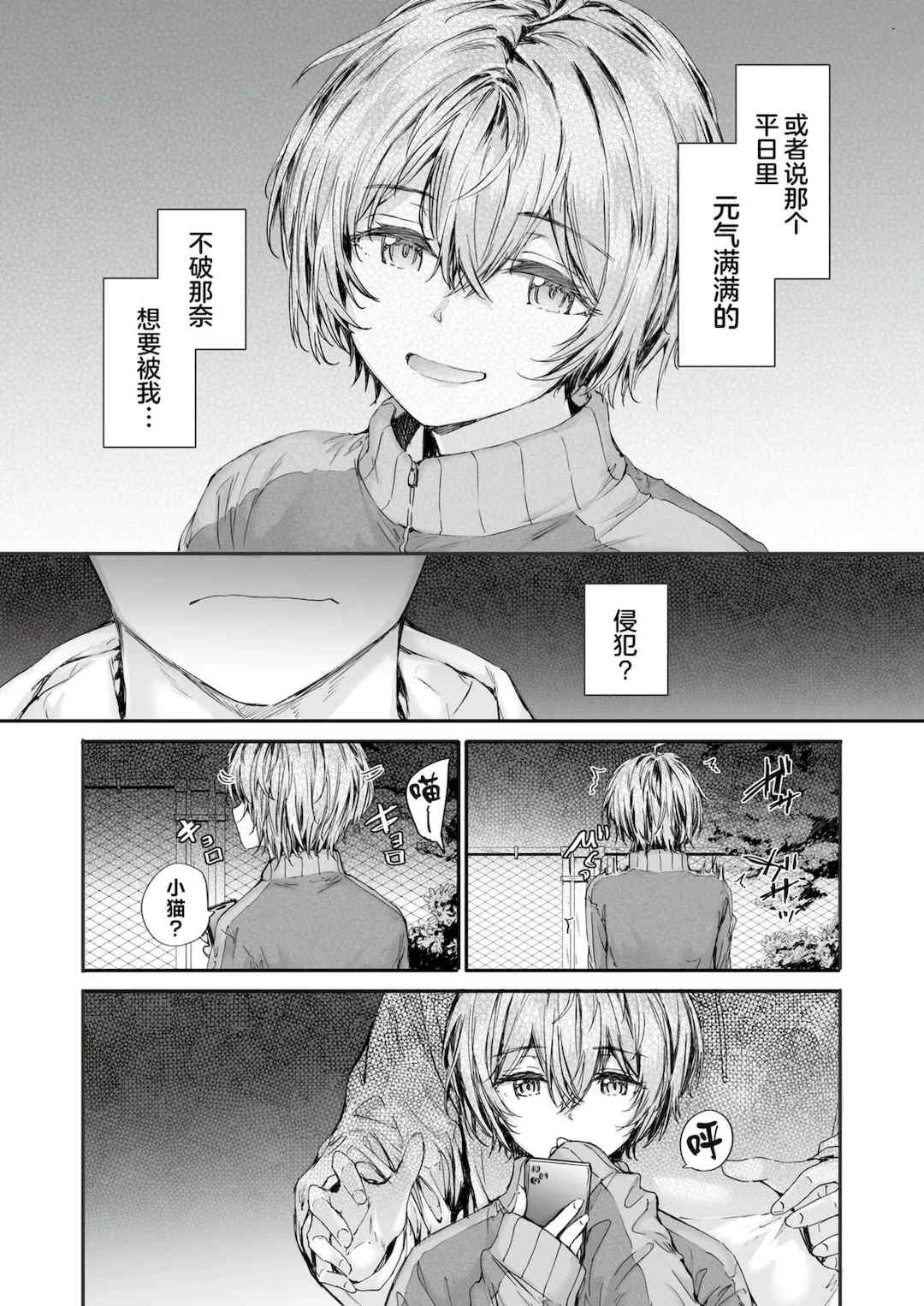 [スミヤ] 派遣のナカノさんは元AV女優 [中国翻訳] [無修正] [DL版]