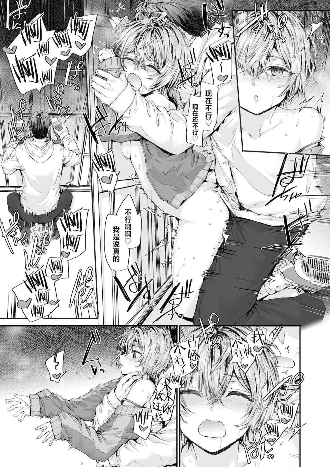 [スミヤ] 派遣のナカノさんは元AV女優 [中国翻訳] [無修正] [DL版]