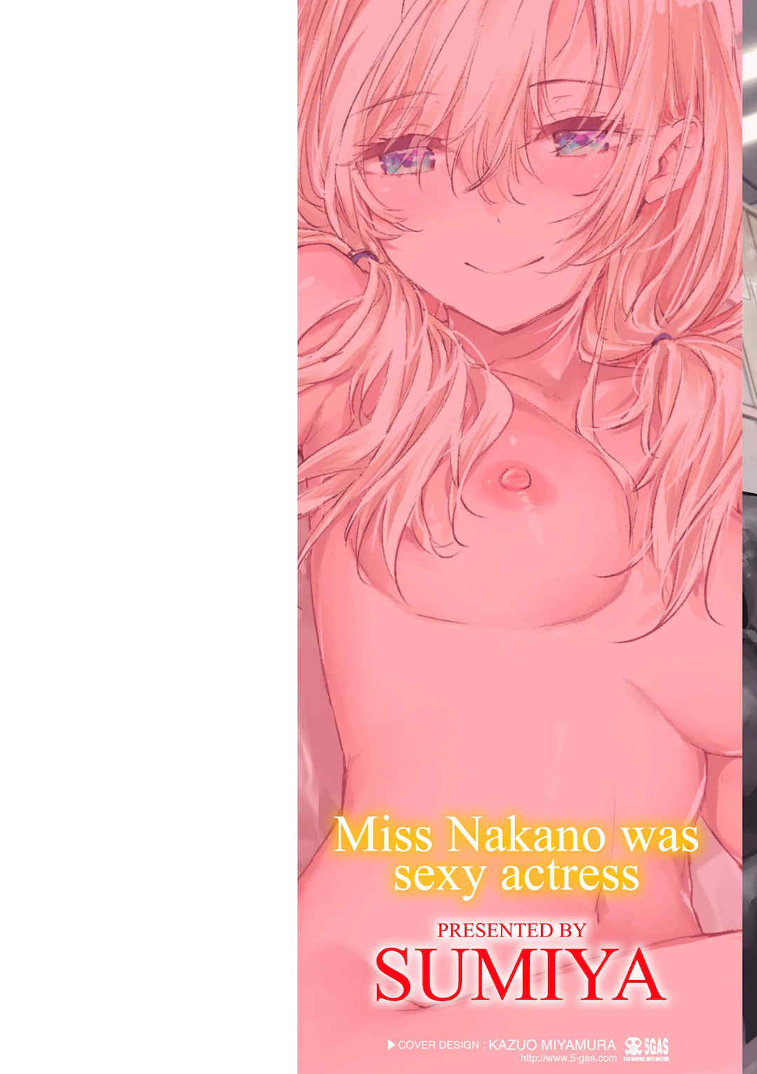 [スミヤ] 派遣のナカノさんは元AV女優 [中国翻訳] [無修正] [DL版]