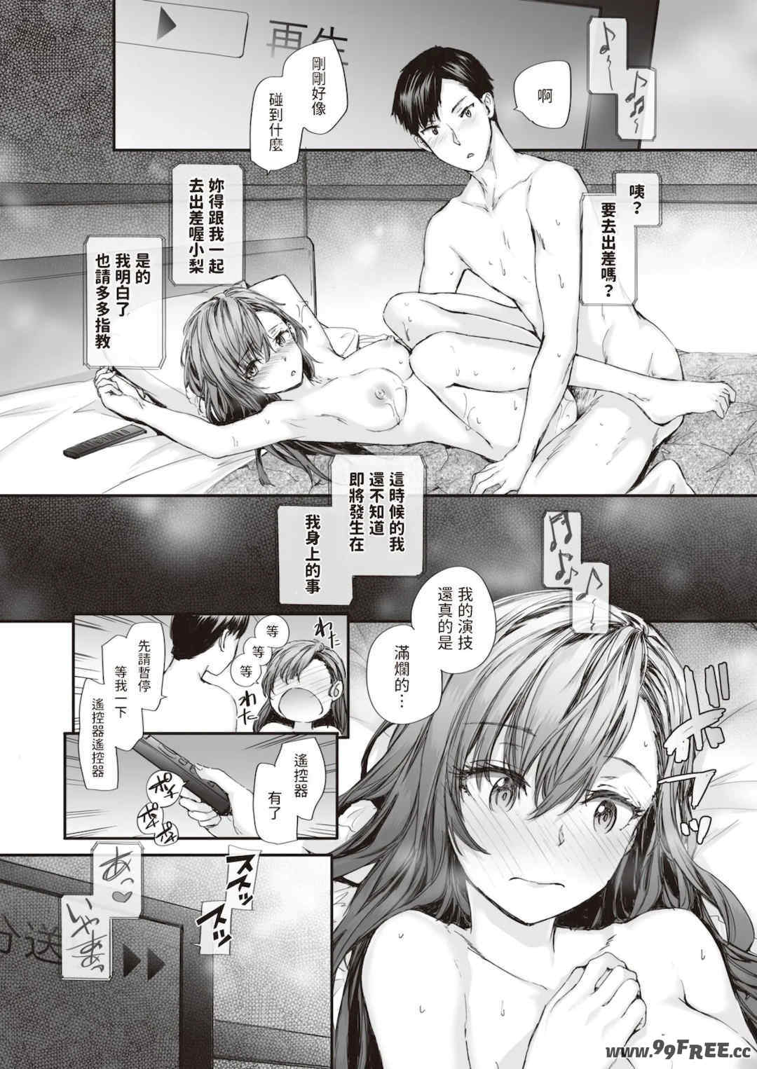 [スミヤ] 派遣のナカノさんは元AV女優 [中国翻訳] [無修正] [DL版]