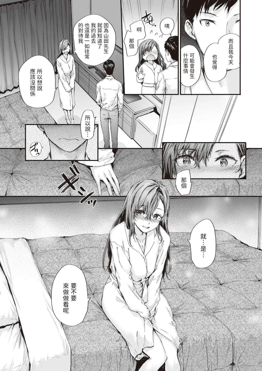 [スミヤ] 派遣のナカノさんは元AV女優 [中国翻訳] [無修正] [DL版]