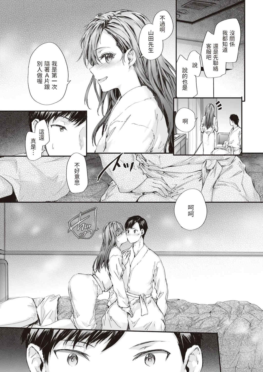 [スミヤ] 派遣のナカノさんは元AV女優 [中国翻訳] [無修正] [DL版]