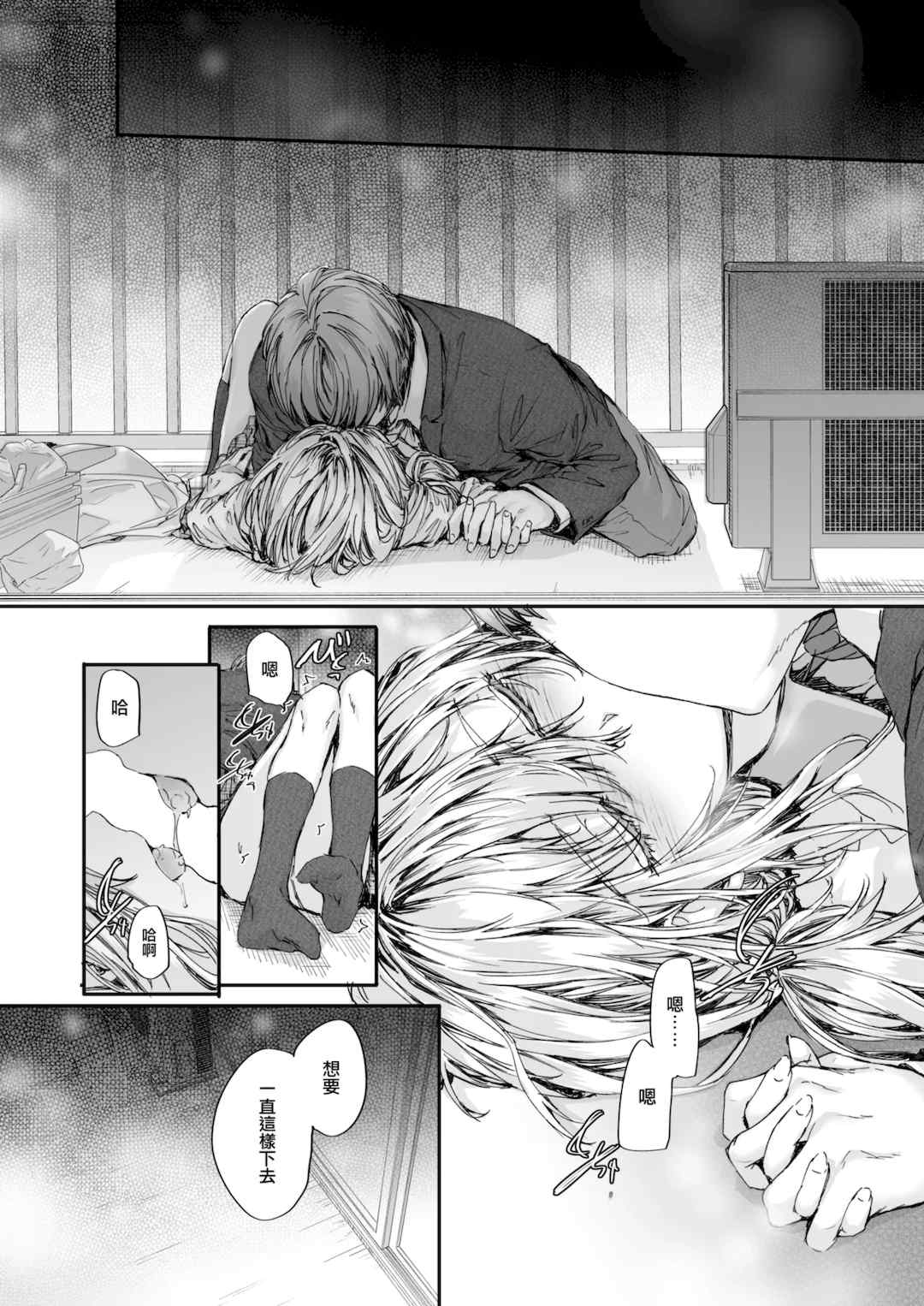 [スミヤ] 派遣のナカノさんは元AV女優 [中国翻訳] [無修正] [DL版]