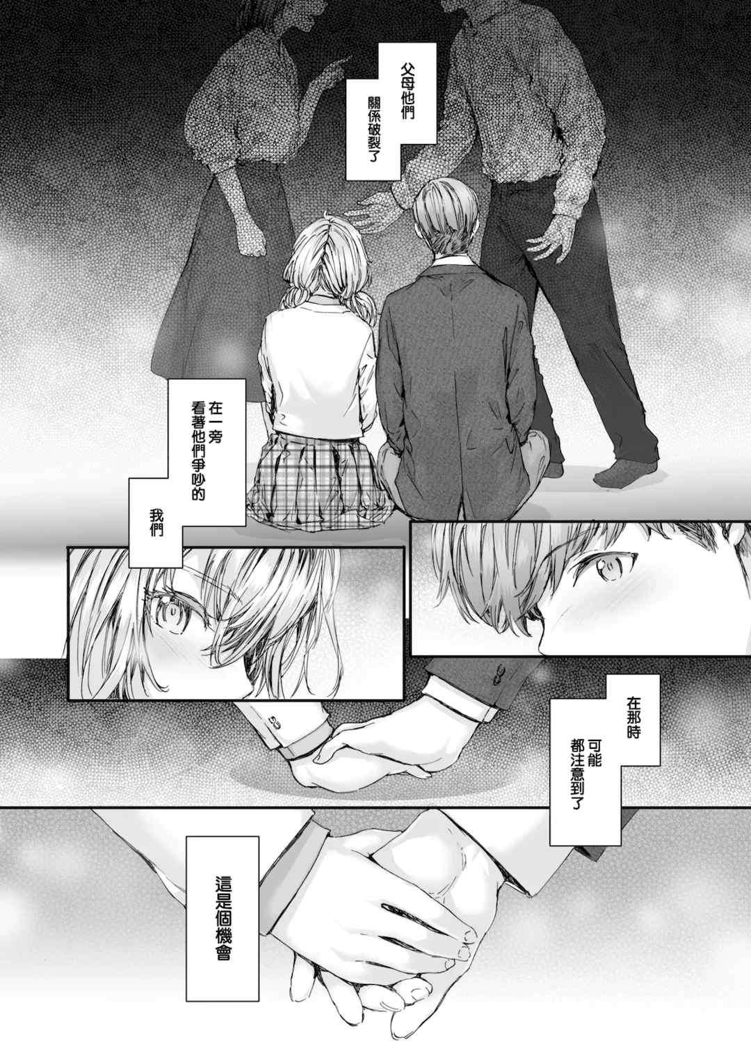 [スミヤ] 派遣のナカノさんは元AV女優 [中国翻訳] [無修正] [DL版]