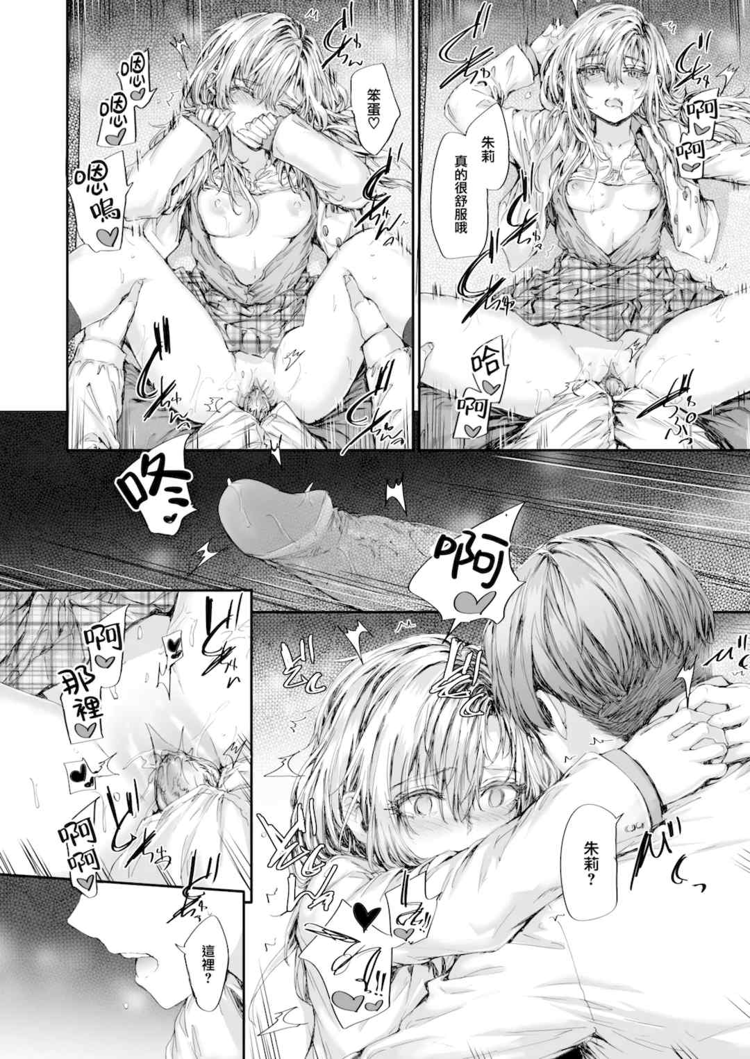 [スミヤ] 派遣のナカノさんは元AV女優 [中国翻訳] [無修正] [DL版]