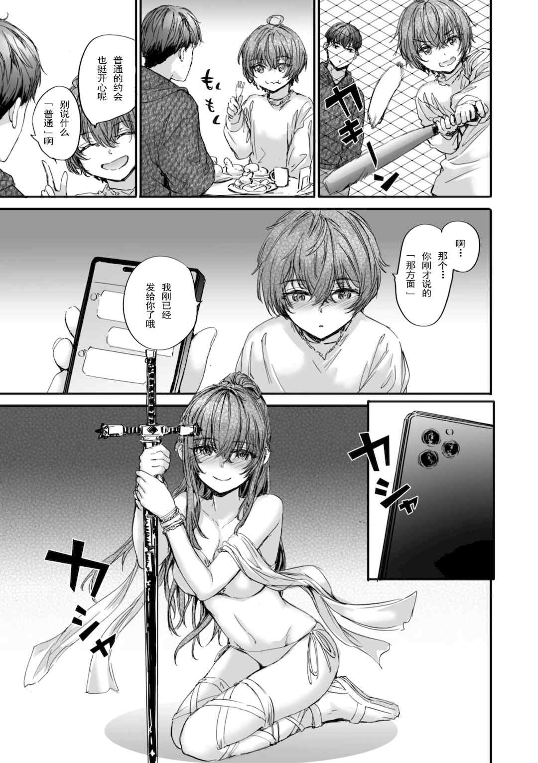 [スミヤ] 派遣のナカノさんは元AV女優 [中国翻訳] [無修正] [DL版]