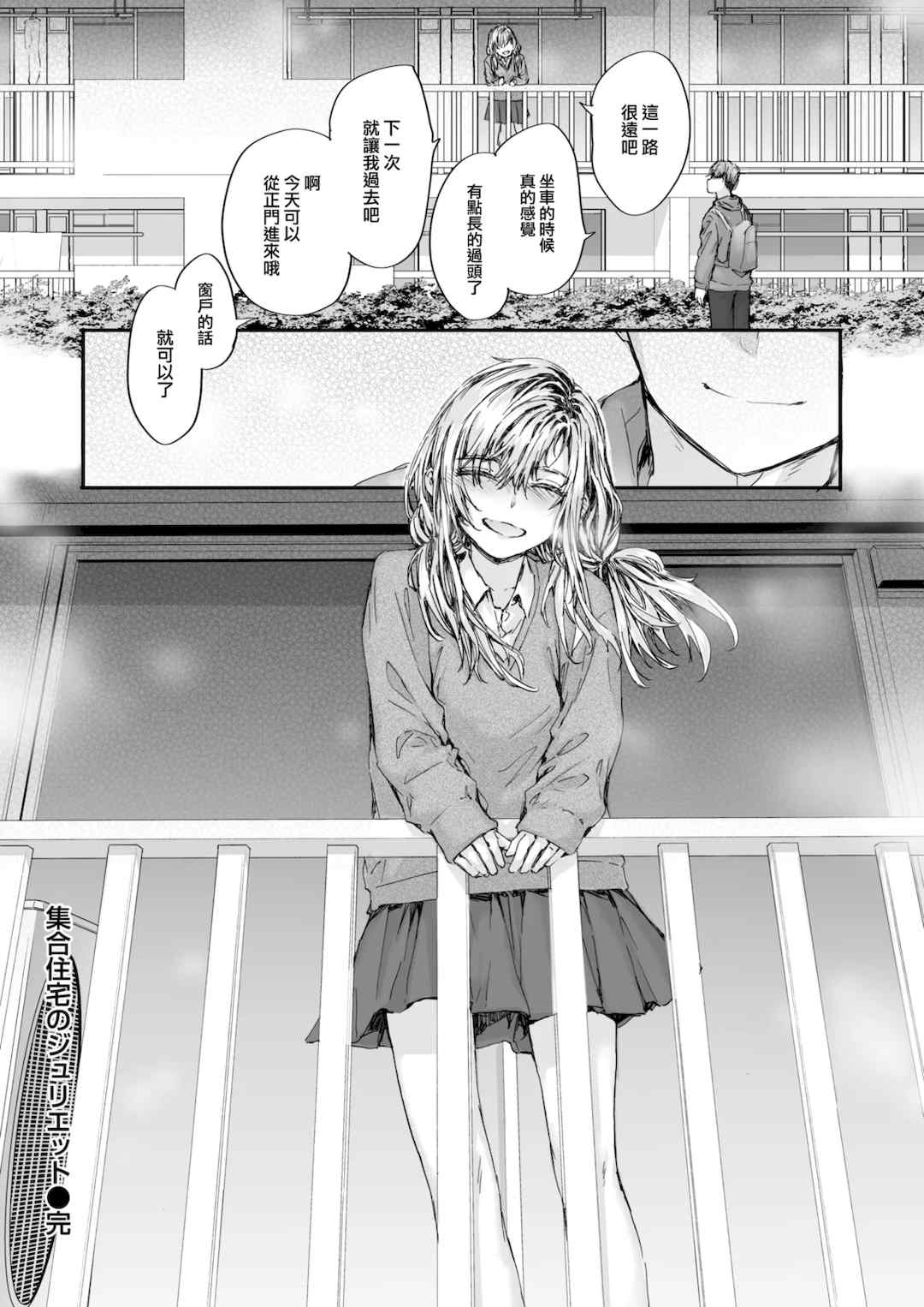 [スミヤ] 派遣のナカノさんは元AV女優 [中国翻訳] [無修正] [DL版]