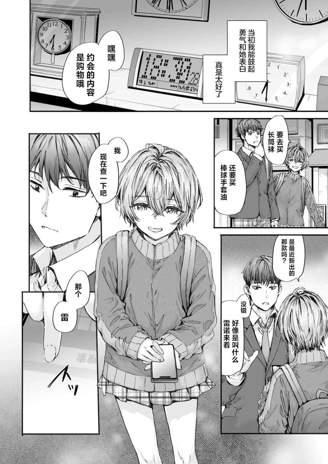 [スミヤ] 派遣のナカノさんは元AV女優 [中国翻訳] [無修正] [DL版]