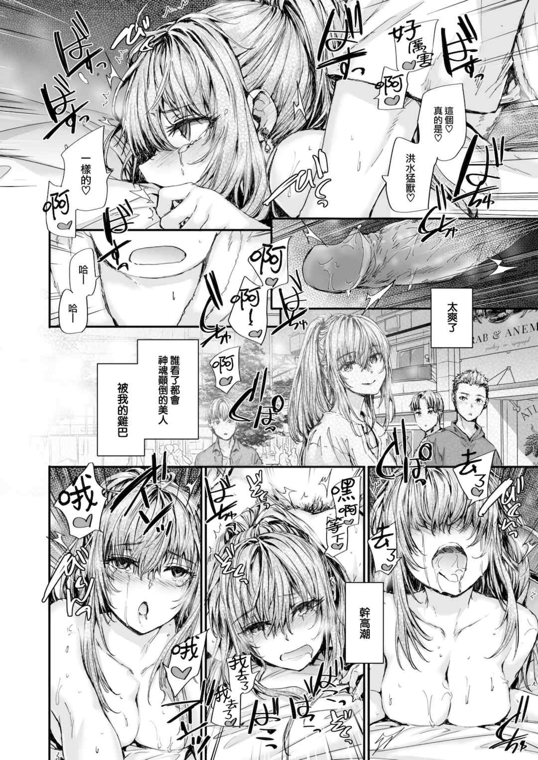 [スミヤ] 派遣のナカノさんは元AV女優 [中国翻訳] [無修正] [DL版]