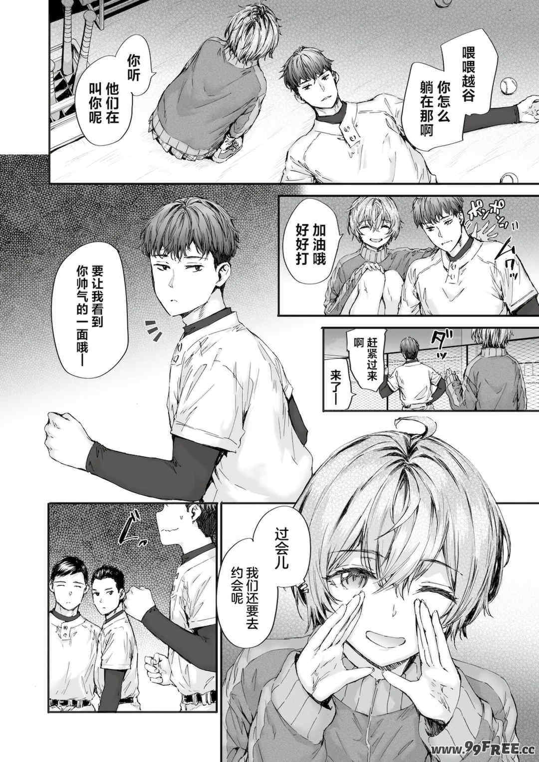 [スミヤ] 派遣のナカノさんは元AV女優 [中国翻訳] [無修正] [DL版]