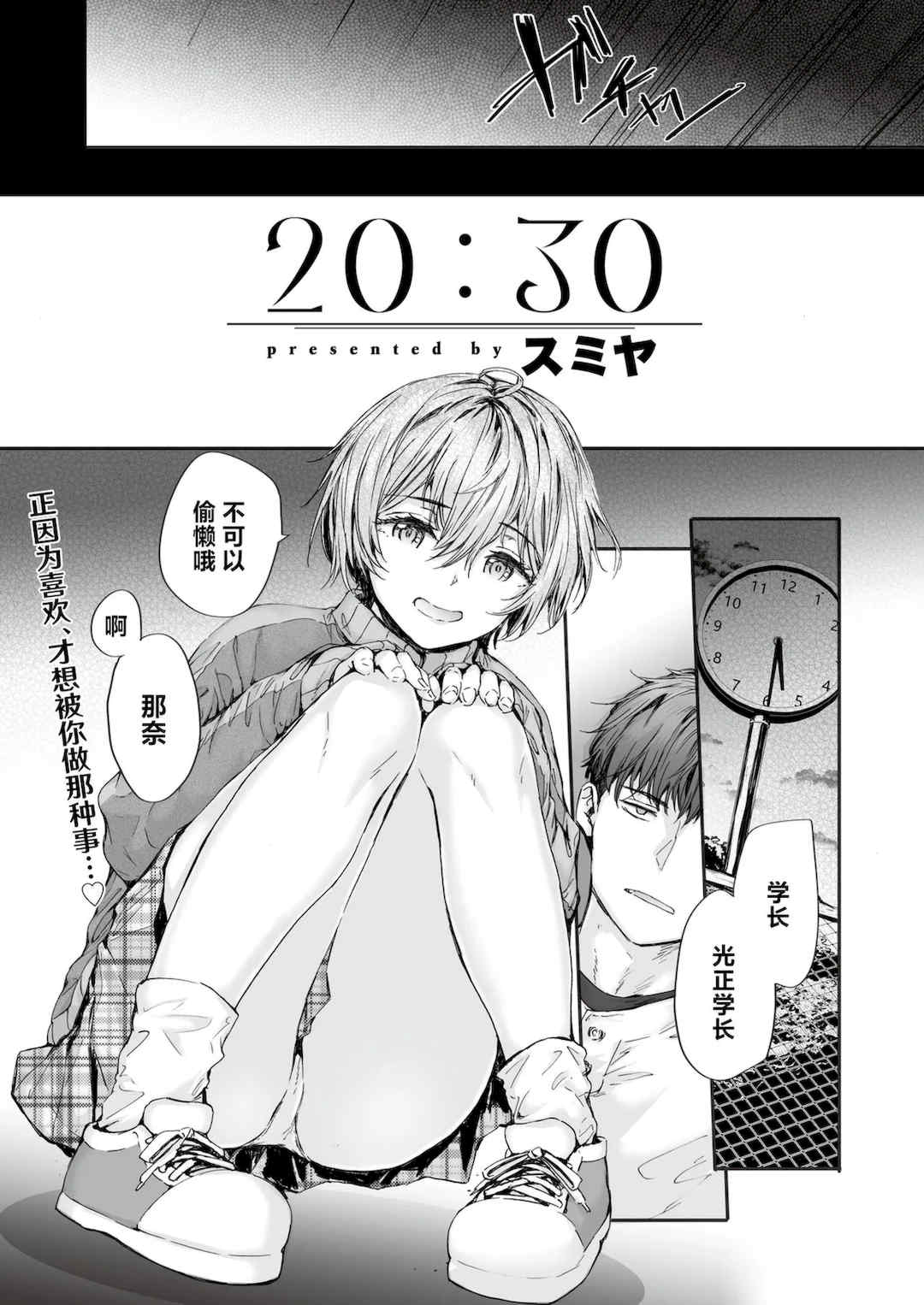 [スミヤ] 派遣のナカノさんは元AV女優 [中国翻訳] [無修正] [DL版]