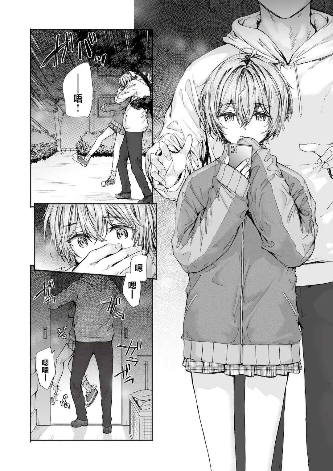 [スミヤ] 派遣のナカノさんは元AV女優 [中国翻訳] [無修正] [DL版]