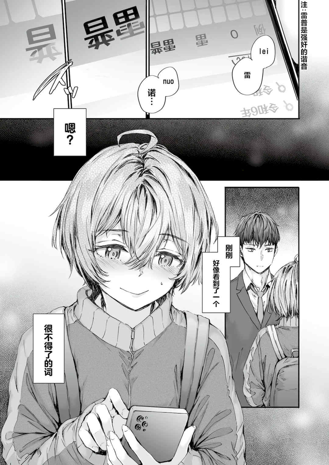 [スミヤ] 派遣のナカノさんは元AV女優 [中国翻訳] [無修正] [DL版]