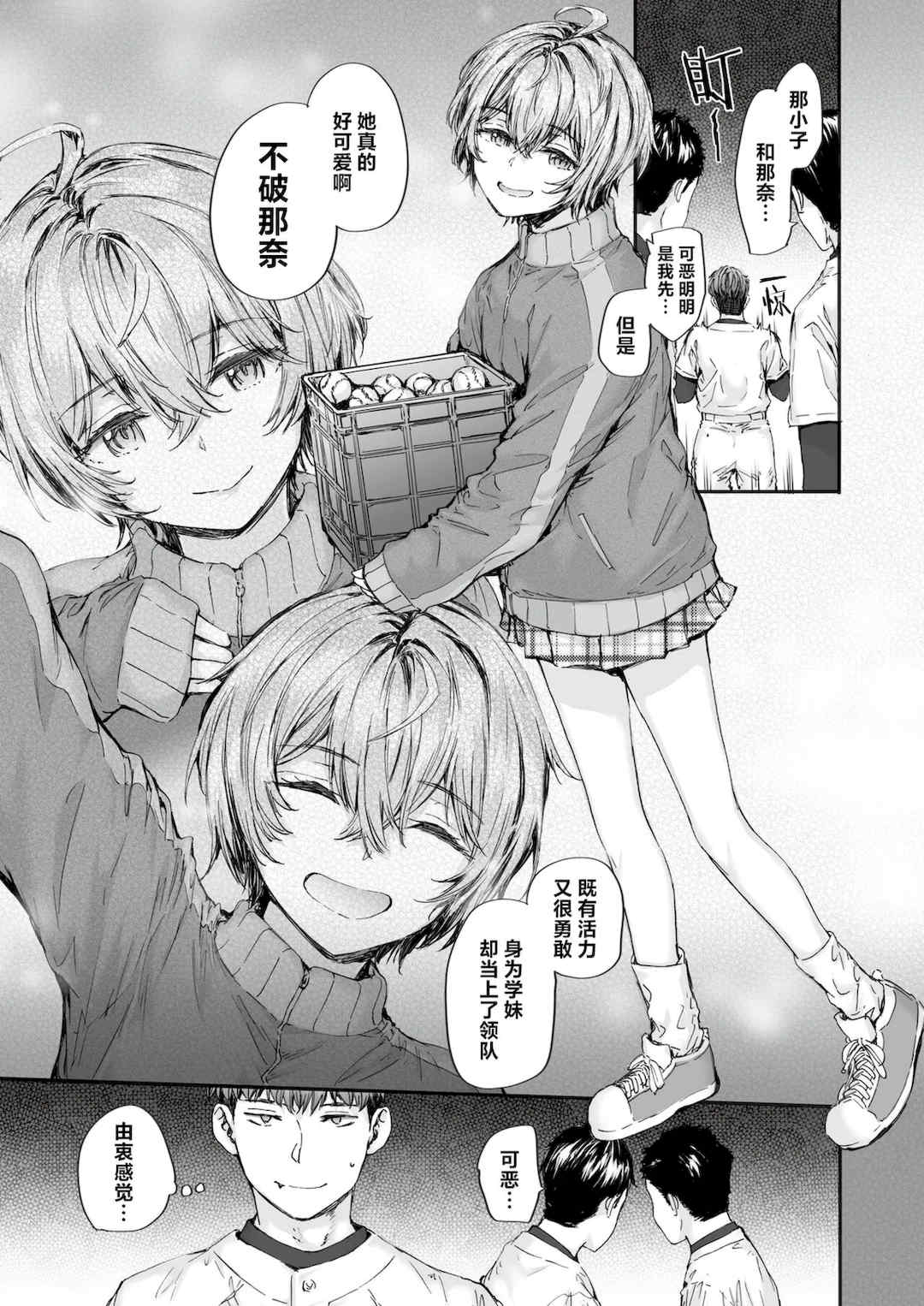 [スミヤ] 派遣のナカノさんは元AV女優 [中国翻訳] [無修正] [DL版]