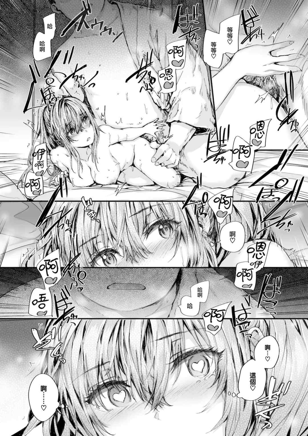 [スミヤ] 派遣のナカノさんは元AV女優 [中国翻訳] [無修正] [DL版]