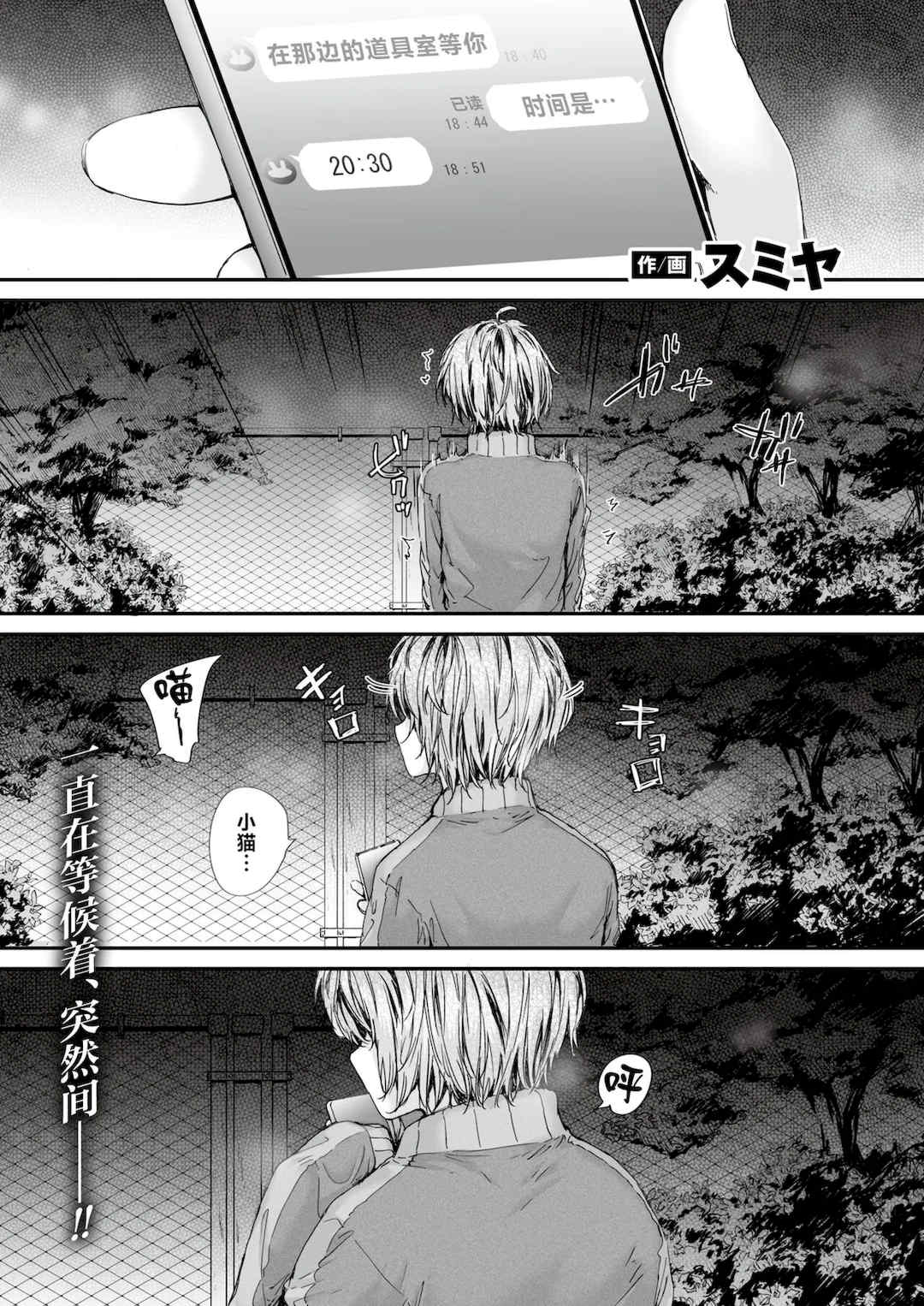 [スミヤ] 派遣のナカノさんは元AV女優 [中国翻訳] [無修正] [DL版]