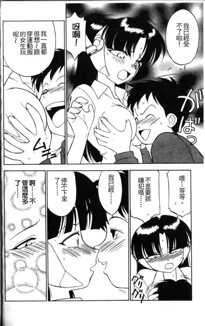 [チャーリーにしなか] ちゃありぃずえんぢぇる [中国翻訳]