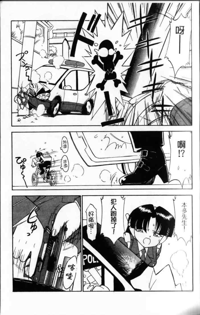 [チャーリーにしなか] ちゃありぃずえんぢぇる [中国翻訳]