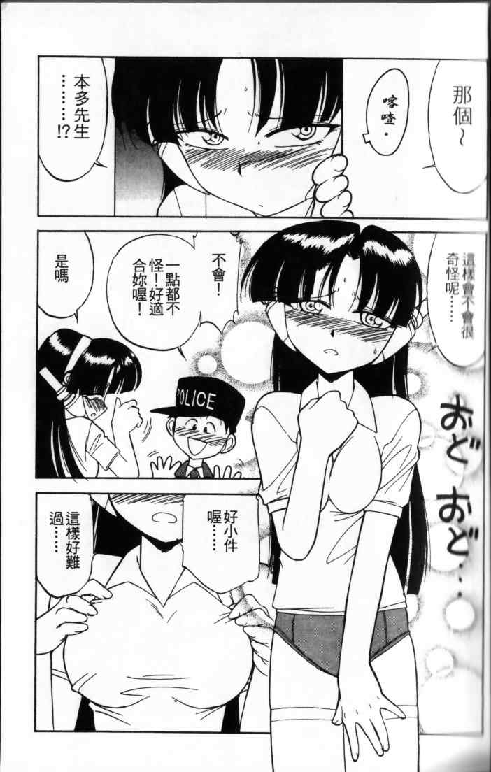 [チャーリーにしなか] ちゃありぃずえんぢぇる [中国翻訳]