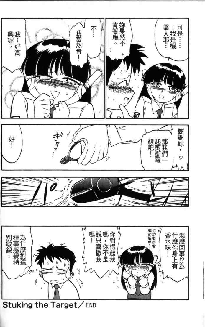 [チャーリーにしなか] ちゃありぃずえんぢぇる [中国翻訳]