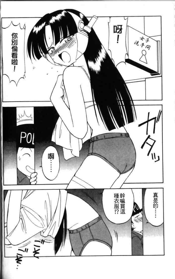 [チャーリーにしなか] ちゃありぃずえんぢぇる [中国翻訳]