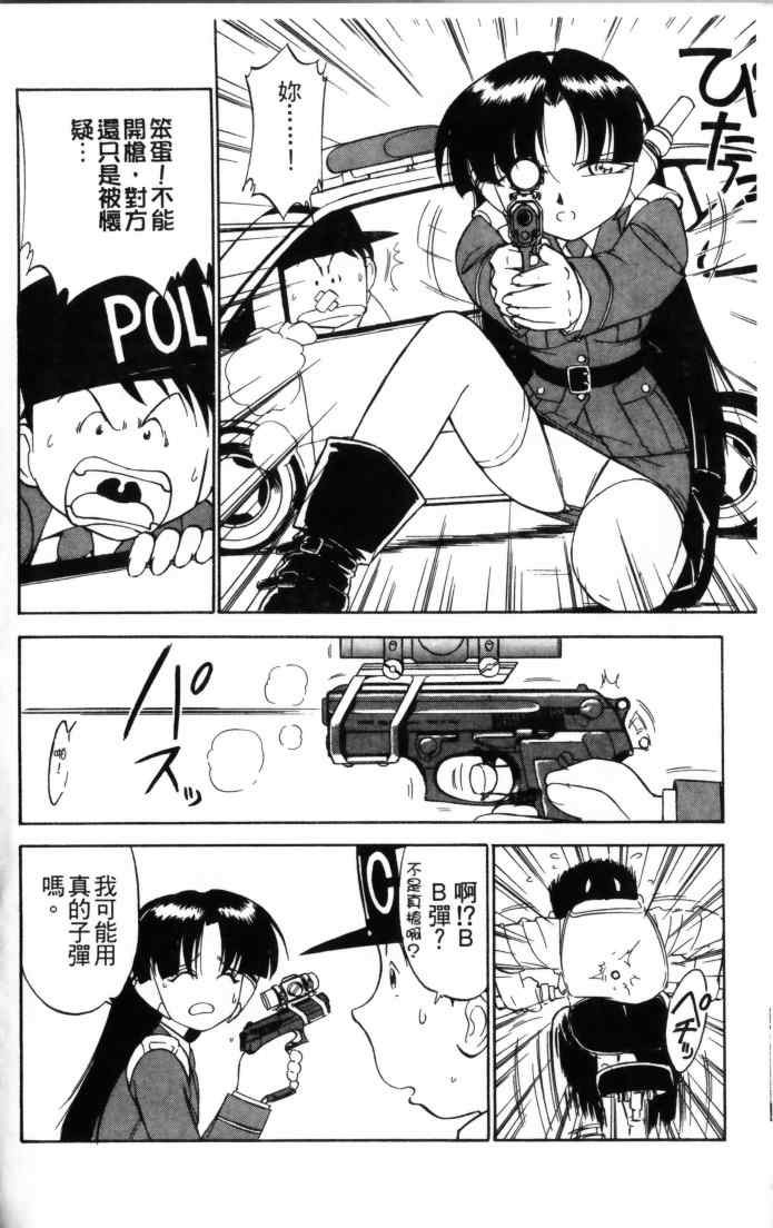 [チャーリーにしなか] ちゃありぃずえんぢぇる [中国翻訳]