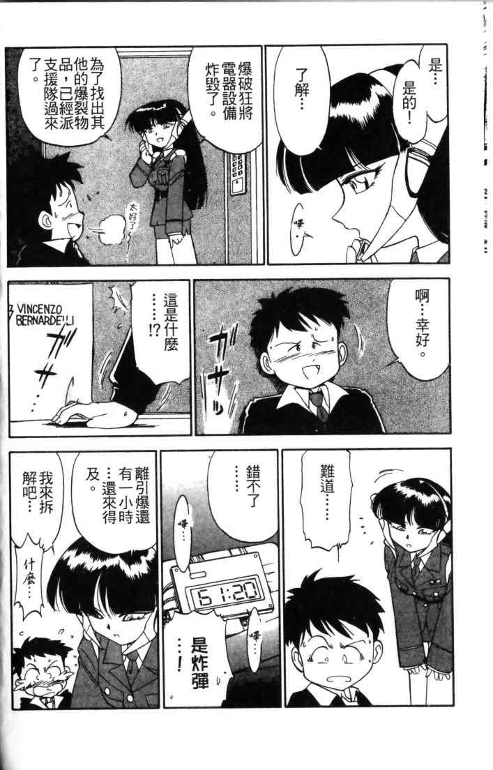 [チャーリーにしなか] ちゃありぃずえんぢぇる [中国翻訳]