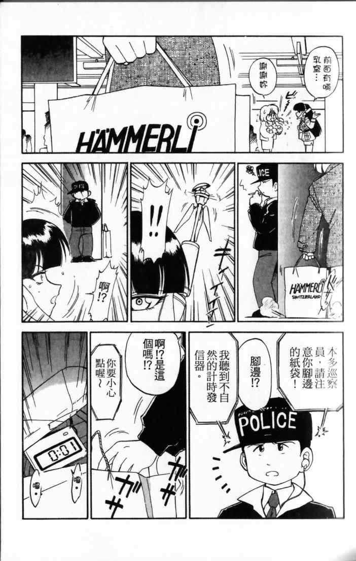 [チャーリーにしなか] ちゃありぃずえんぢぇる [中国翻訳]