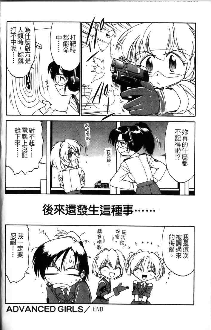 [チャーリーにしなか] ちゃありぃずえんぢぇる [中国翻訳]