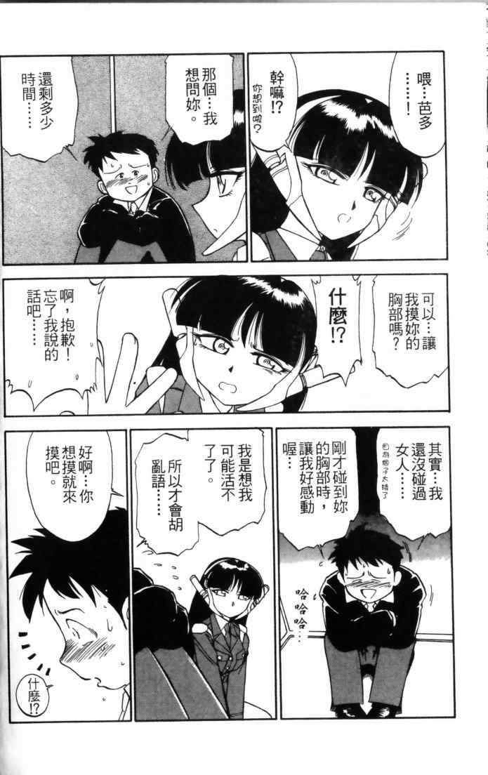 [チャーリーにしなか] ちゃありぃずえんぢぇる [中国翻訳]