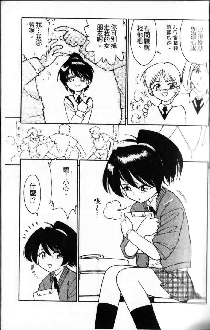 [チャーリーにしなか] ちゃありぃずえんぢぇる [中国翻訳]