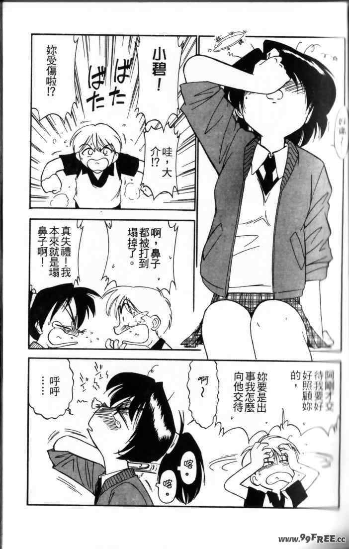 [チャーリーにしなか] ちゃありぃずえんぢぇる [中国翻訳]