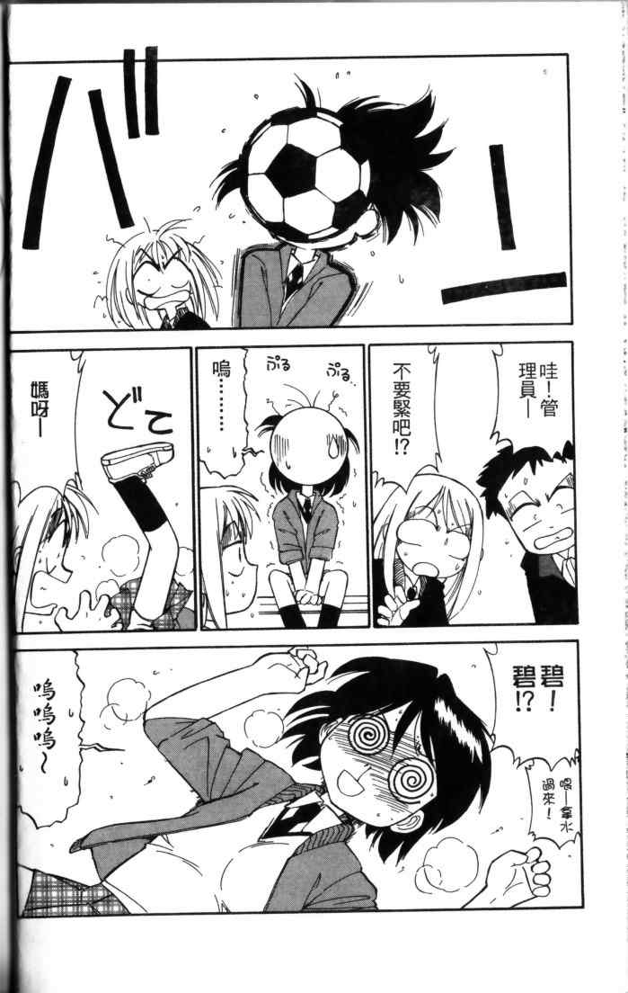 [チャーリーにしなか] ちゃありぃずえんぢぇる [中国翻訳]