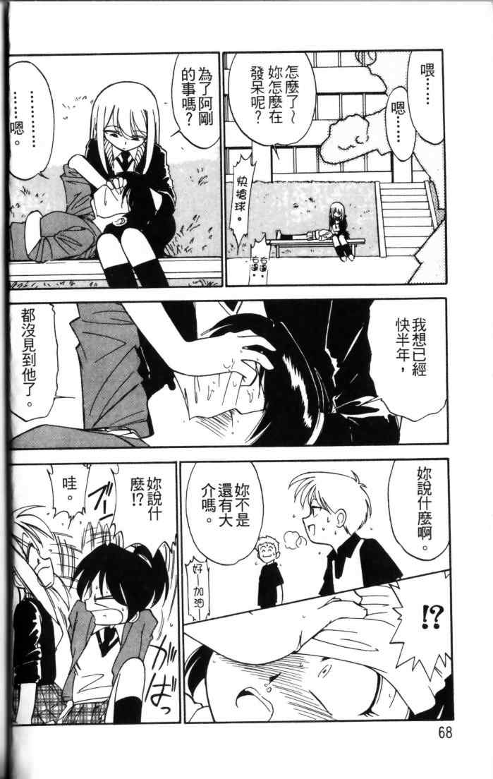 [チャーリーにしなか] ちゃありぃずえんぢぇる [中国翻訳]