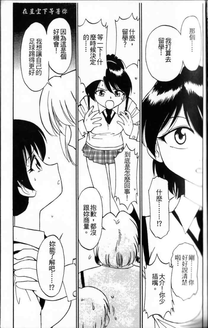 [チャーリーにしなか] ちゃありぃずえんぢぇる [中国翻訳]