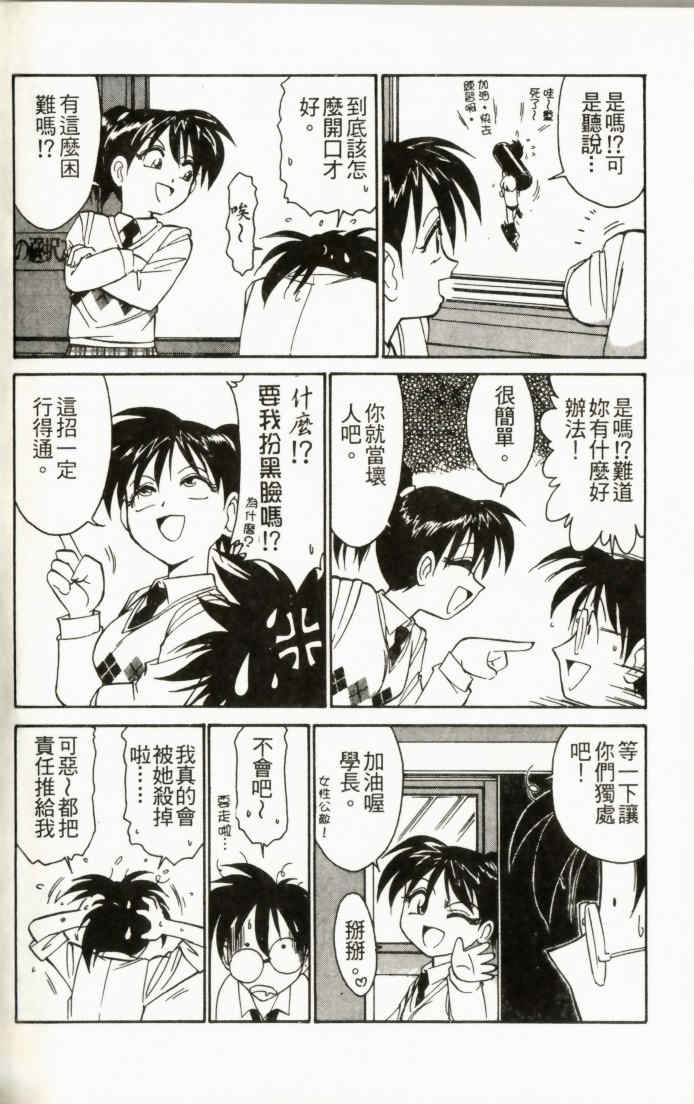 [チャーリーにしなか] ちゃありぃずえんぢぇる [中国翻訳]