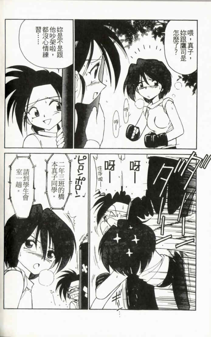 [チャーリーにしなか] ちゃありぃずえんぢぇる [中国翻訳]