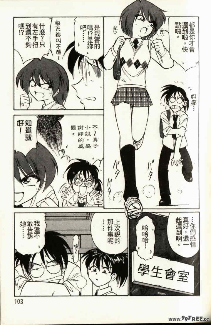 [チャーリーにしなか] ちゃありぃずえんぢぇる [中国翻訳]