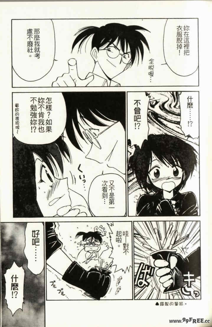 [チャーリーにしなか] ちゃありぃずえんぢぇる [中国翻訳]