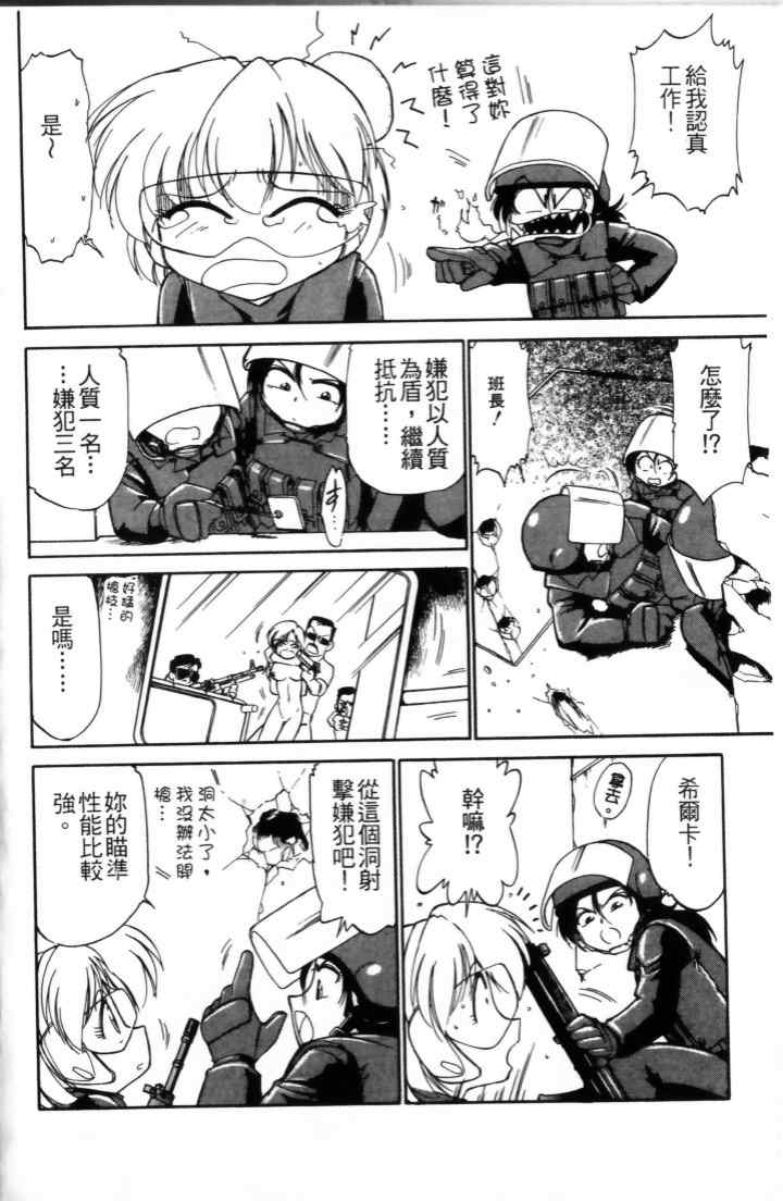 [チャーリーにしなか] ちゃありぃずえんぢぇる [中国翻訳]