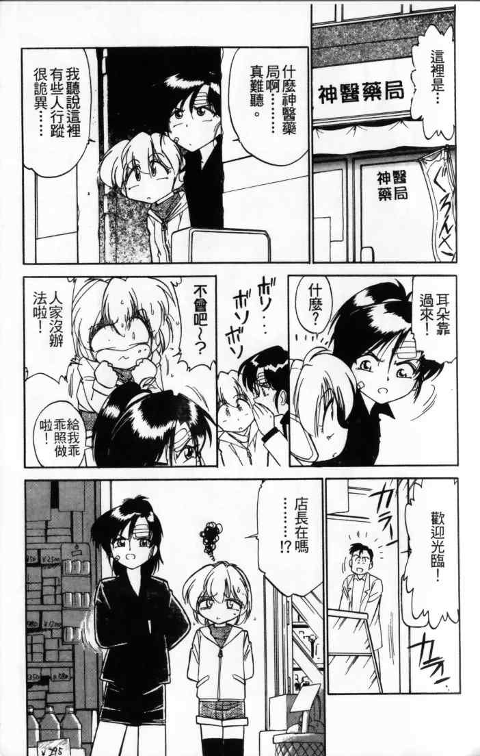 [チャーリーにしなか] ちゃありぃずえんぢぇる [中国翻訳]