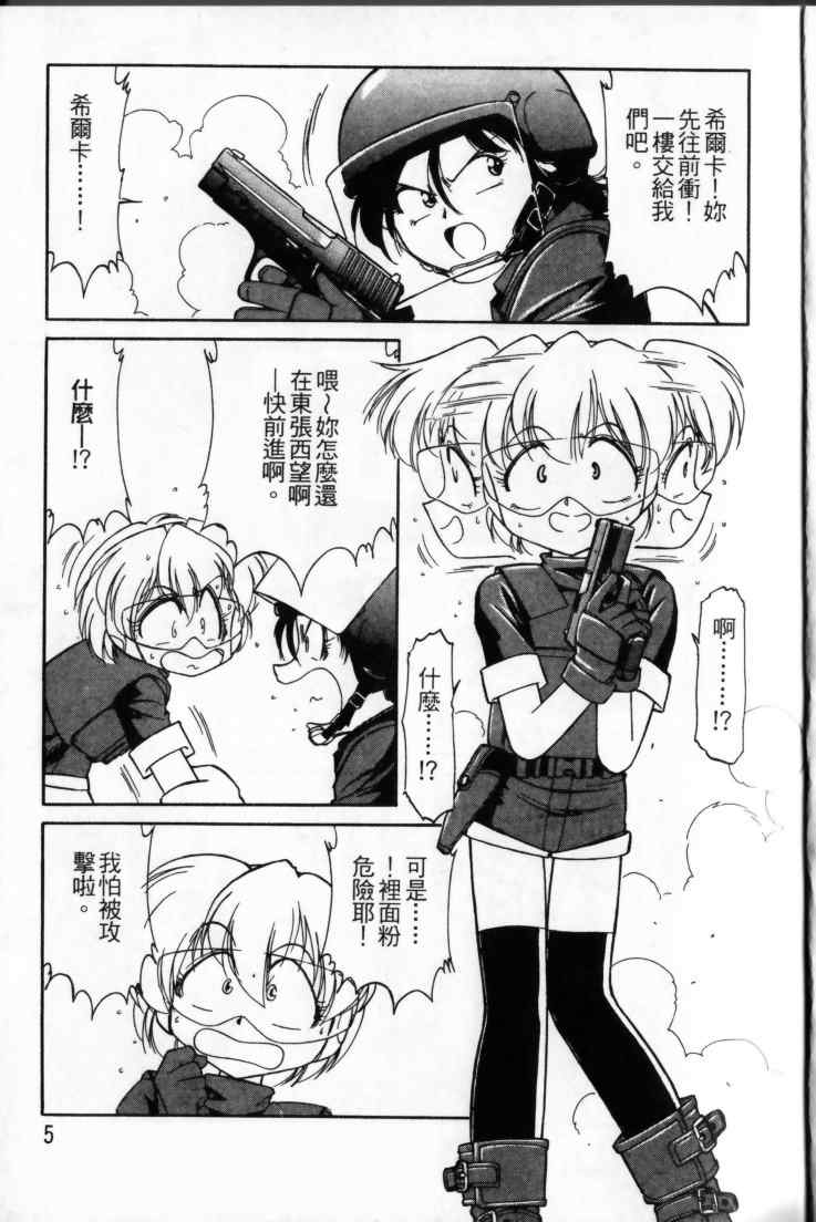 [チャーリーにしなか] ちゃありぃずえんぢぇる [中国翻訳]