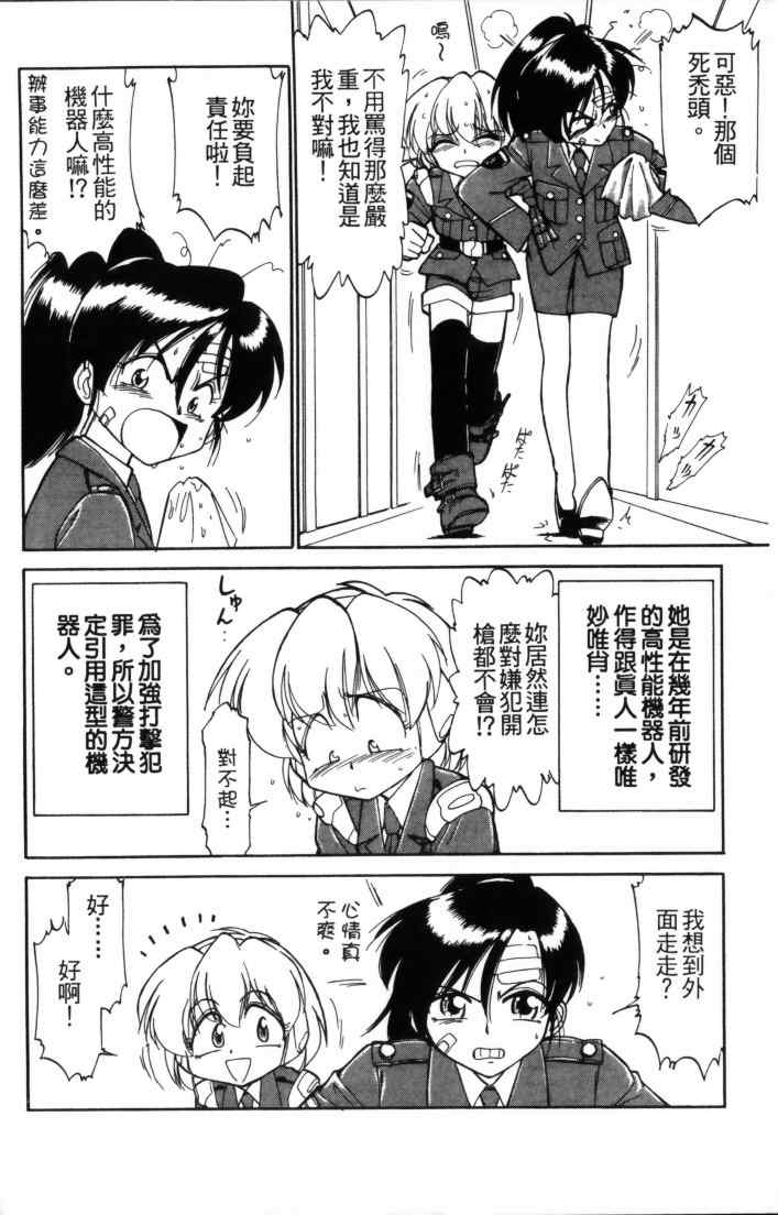 [チャーリーにしなか] ちゃありぃずえんぢぇる [中国翻訳]