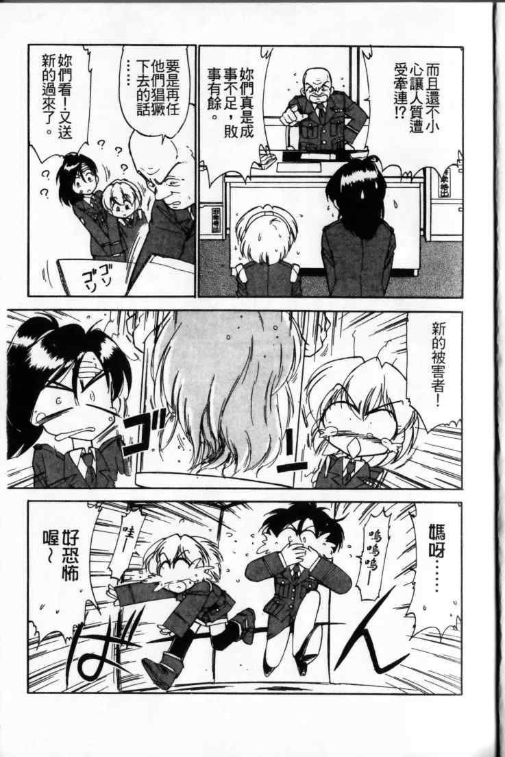 [チャーリーにしなか] ちゃありぃずえんぢぇる [中国翻訳]