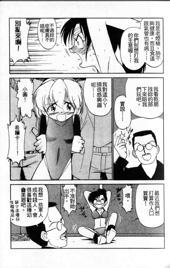 [チャーリーにしなか] ちゃありぃずえんぢぇる [中国翻訳]