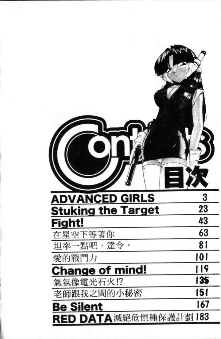 [チャーリーにしなか] ちゃありぃずえんぢぇる [中国翻訳]