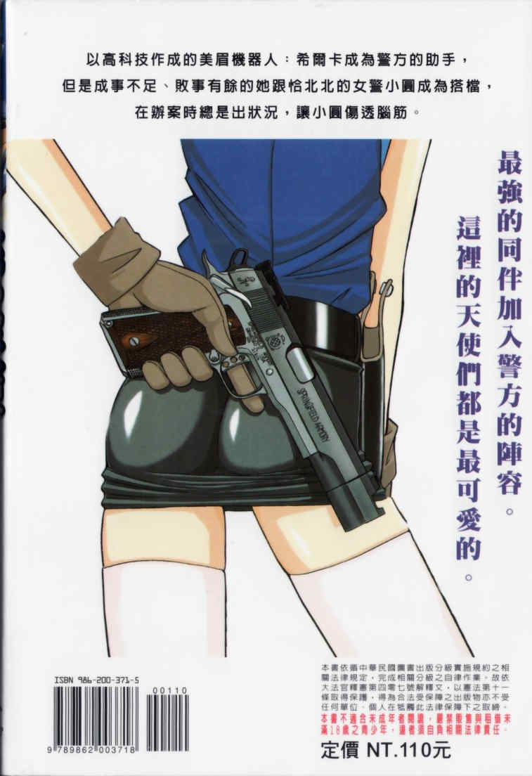 [チャーリーにしなか] ちゃありぃずえんぢぇる [中国翻訳]