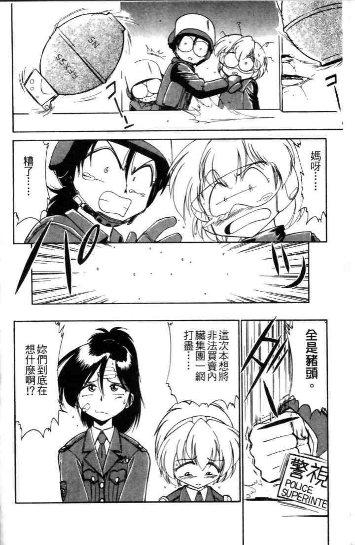 [チャーリーにしなか] ちゃありぃずえんぢぇる [中国翻訳]